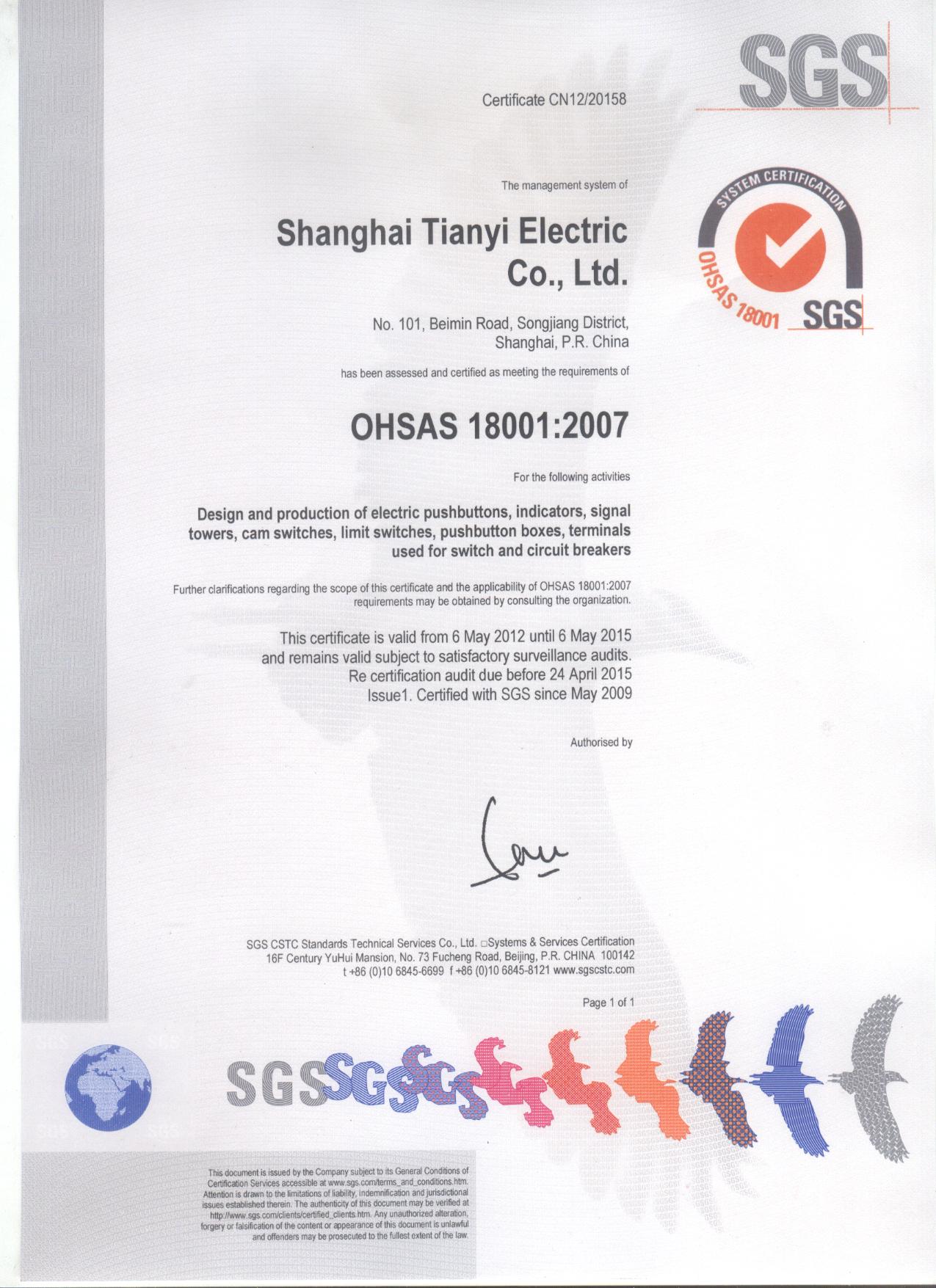 OHSAS18001：2007（英文版）